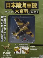 2026年最新】日本陸海軍機大百科の人気アイテム - メルカリ