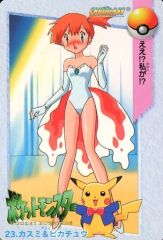 ポケモンカードダス アニメコレクション No.23 カスミ&ピカチュウ