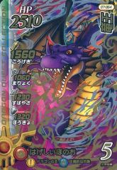 ダイの大冒険 クロスブレイド 冥竜王 ヴェルザー SEC - メルカリ