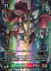 2026年最新】デュークモンx抗体 希少の人気アイテム - メルカリ