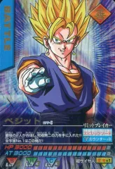 【中古】DBZデータカードダス 177-I[爆レア]：ベジット