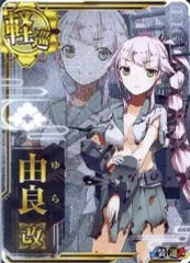 2026年最新】艦これアーケード 由良 改 中破の人気アイテム - メルカリ