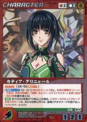 クルセイド カティア・グリニャール メタルレア スーパーロボット大戦
