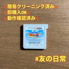 2026年最新】ドラクエ3 dsの人気アイテム - メルカリ