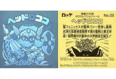 【中古】ビックリマンシール No.05[ホロ]：ヘッドロココ
