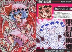 【中古】同人系トレカ 東方-007：レミリア・スカーレット