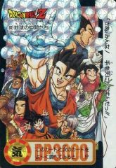 週刊少年ジャンプ 1989年37号 ドラゴンボール表紙 - メルカリ