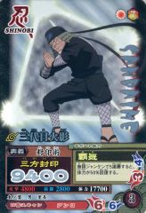 [중고]NARUTO 데이터 카드 다스 NM-215[폭 레어]: 3대째 화영