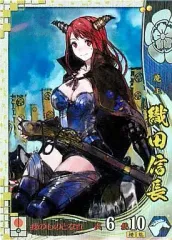 【中古】戦国大戦 SS052[SS]：織田信長のサムネイル