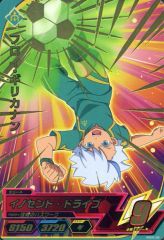 イナズマイレブンAC フロイ・ギリカナン - メルカリ