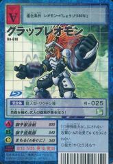Bo-721 ガルムモン 特殊ホラグラム加工 旧デジカ レア - メルカリ