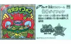 【中古】ビックリマンシール 悪魔30位[擬似角プリズム]：怪骨ダイフォン