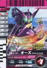 【中古】ガンバライド P-236[プロモ]：仮面ライダーオーズ プトティラコンボ