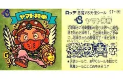 【中古】ビックリマンシール 97：ヤマト神帝