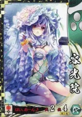 2026年最新】戦国大戦 白井局の人気アイテム - メルカリ