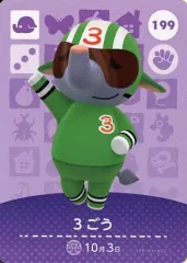 【中古】どうぶつの森amiiboカード 199：3ごう