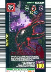 【中古】ムシキング 009-A[キラ赤]：コクワガタ