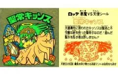 【中古】ビックリマンシール [金ツヤ]：聖常キッソス([三角小さ目]、E)