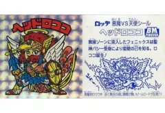 【中古】ビックリマンシール [擬似角プリズム]：ヘッドロココ(名前：赤色)