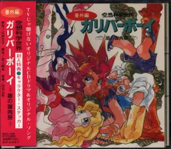 2026年最新】ガリバーボーイ DVDの人気アイテム - メルカリ