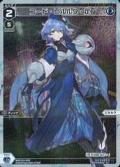 ウィクロス プロモ ウェディングルリグ コード・ピルルク - メルカリ
