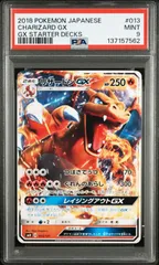 ポケモンカード PSA9 リザードン GX スターター デッキ