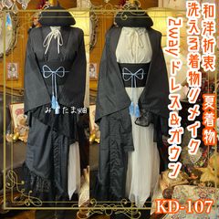 浴衣リメイク セミロング ワンピース ドレス 帯サッシュベルト 和洋折衷 レトロ 古着 ハンドメイド 夜風に咲く、桜のささやき。 W-491 浴衣リメイク セミロング ワンピース ドレス 帯サッシュベルト 和洋