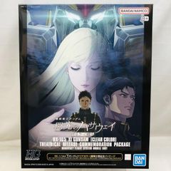 中古】未開封 100名限定 プレゼントキャンペーン スペシャルクオリティ