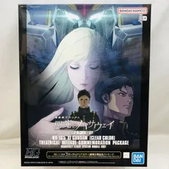 2026年最新】HG 1/144 Ξガンダム［クリアカラー］劇場公開記念