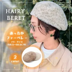 ベレー帽 ファー レオパード ファーベレー アニマル 柄 ベレー ヒョウ柄 レディース 秋 あたたかい 冬 帽子 おしゃれ プレゼント 女性 クリスマス 【MB】