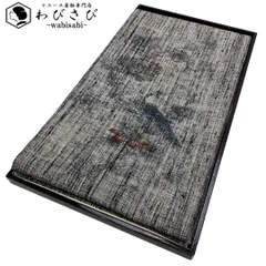 袋帯 西陣織 京の名工 和泉博山 紬 孔雀 花模様 燻銀色 O-4820