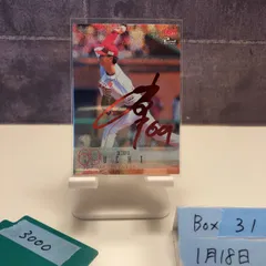 2024 BBM 2nd Version  内星龍 18/25 赤箔サイン 東北楽天ゴールデンイーグルス カード