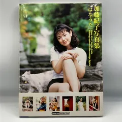 2026年最新】加藤紀子 はなうたの人気アイテム - メルカリ