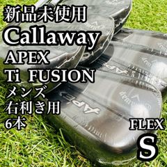 新品】キャロウェイ APEX Ti FUSION メンズアイアンセット 6本S - メルカリ