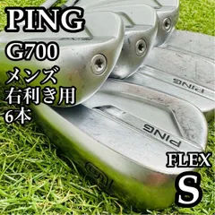 2026年最新】ping アイアン g700の人気アイテム - メルカリ