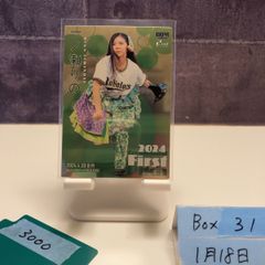 2022 BBM 2nd ペイトン尚未 50枚限定始球式カード - メルカリ