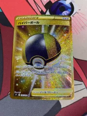 2026年最新】ハイパーボールurの人気アイテム - メルカリ