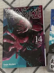 2026年最新】呪術廻戦20巻の人気アイテム - メルカリ