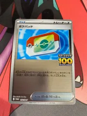 ポケモンカード　ポケパッド　プロモ