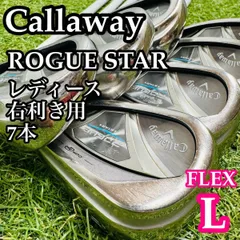 【初心者推奨】キャロウェイ ローグスター レディースアイアンセット 7本 L