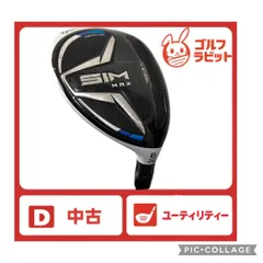 2026年最新】simmax ユーティリティの人気アイテム - メルカリ