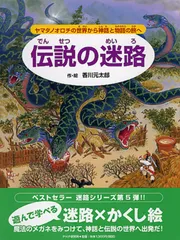2026年最新】ヤマタノオロチの人気アイテム - メルカリ