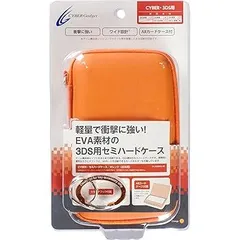 CYBER・セミハードケース 3DS用 オレンジ
