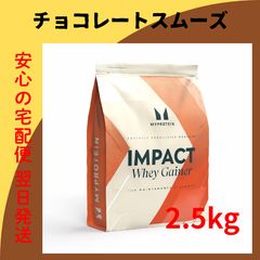 大容量5kg】マイプロテイン ウエイトゲイナーブレンド チョコレート