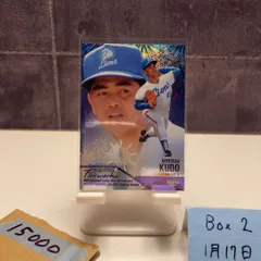 2026年最新】工藤公康 サインの人気アイテム - メルカリ