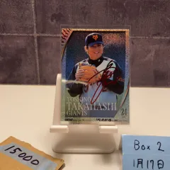 2026年最新】高橋由伸 直筆サインの人気アイテム - メルカリ