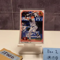 2026年最新】石塚裕惺 サインの人気アイテム - メルカリ