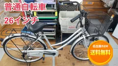 2026年最新】愛知県自転車の人気アイテム - メルカリ