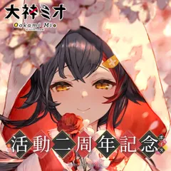 2026年最新】大神ミオ サインの人気アイテム - メルカリ