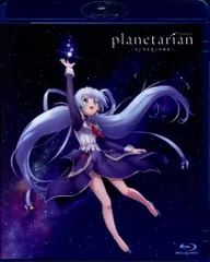 2026年最新】プラネタリアンの人気アイテム - メルカリ